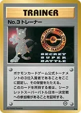 No. 3 Trainer